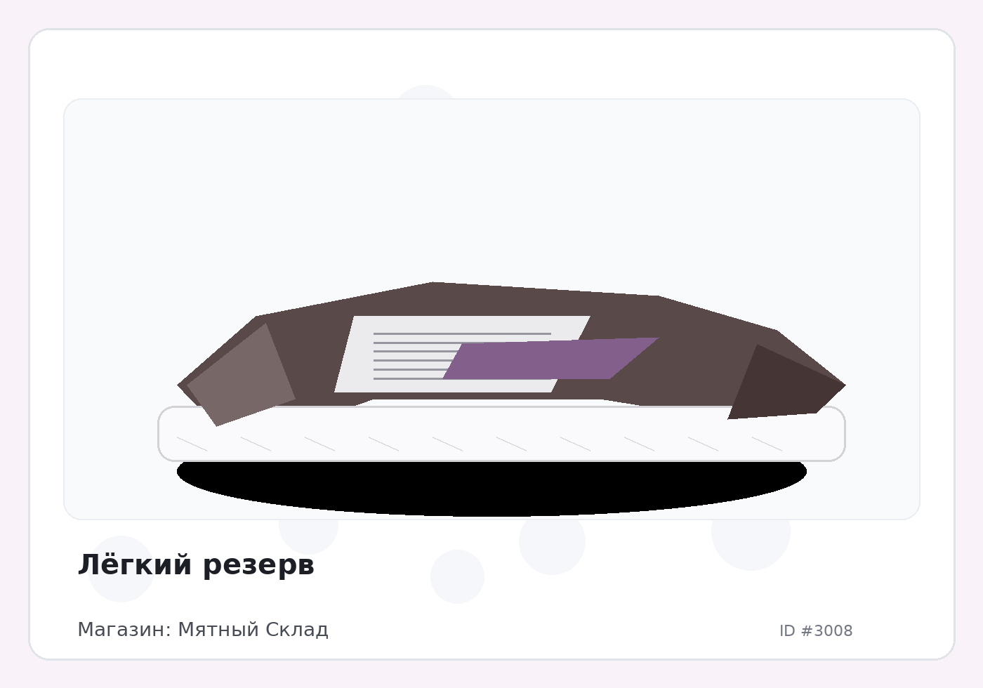 Load Product 20000969