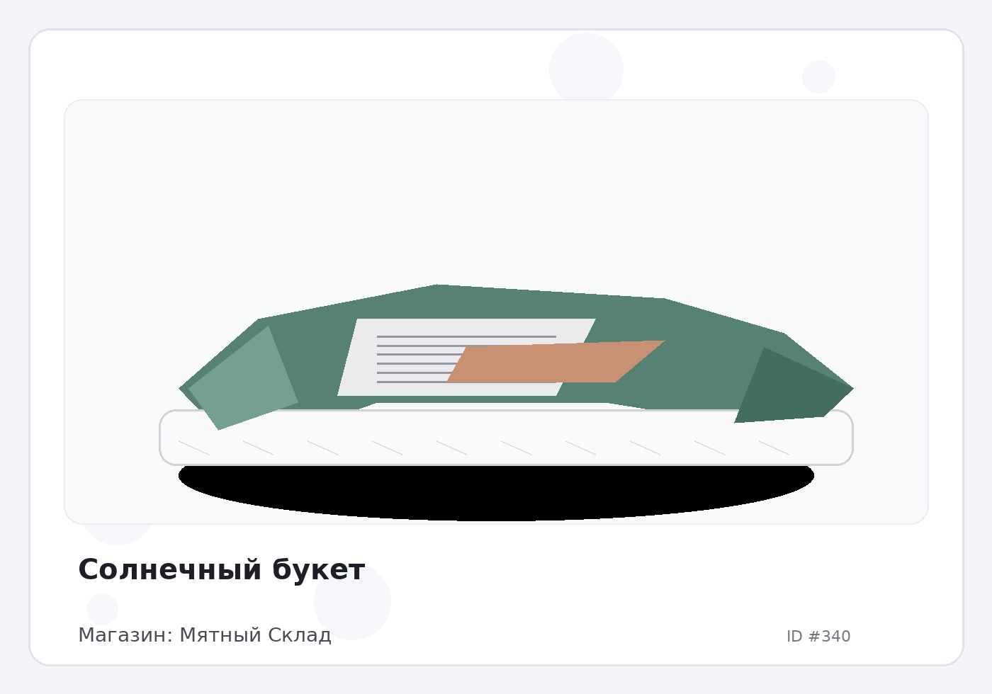 Load Product 20000069