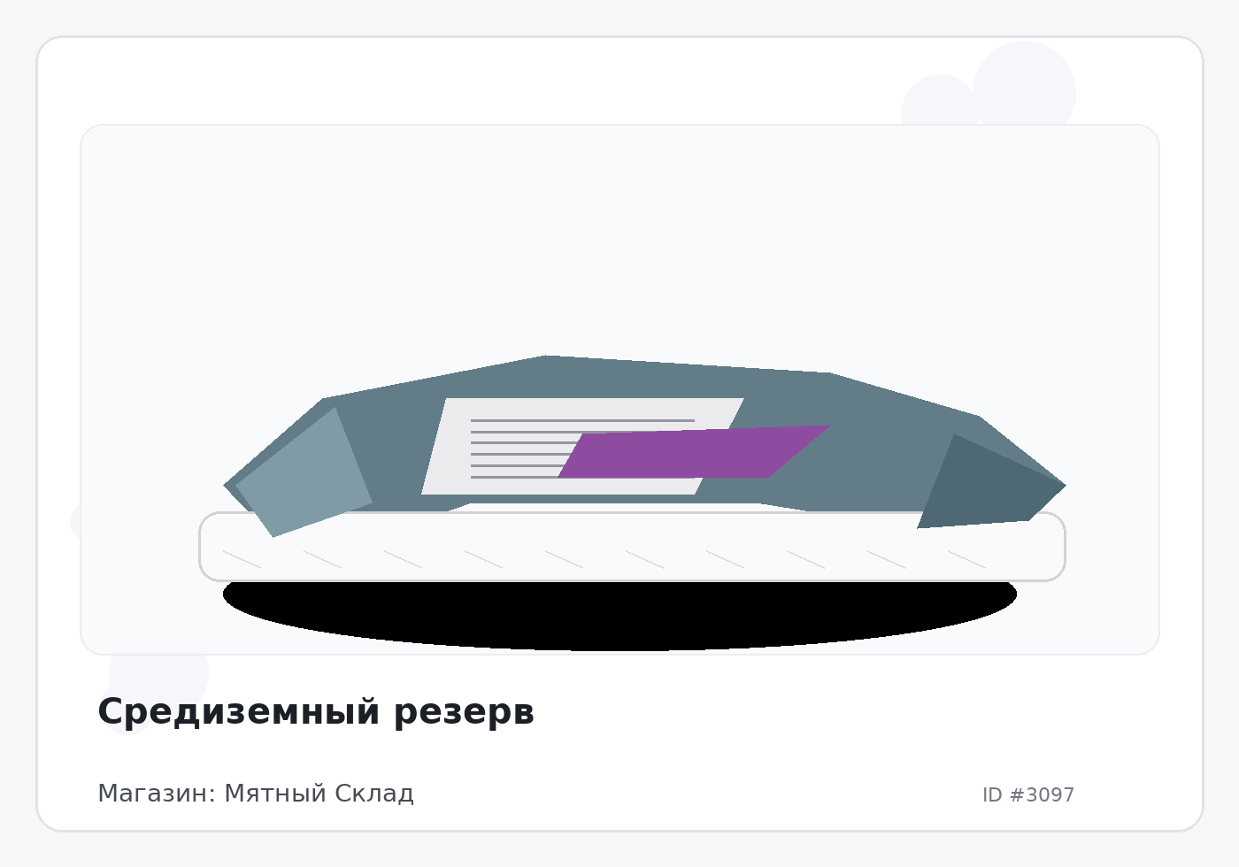 Load Product 20000999