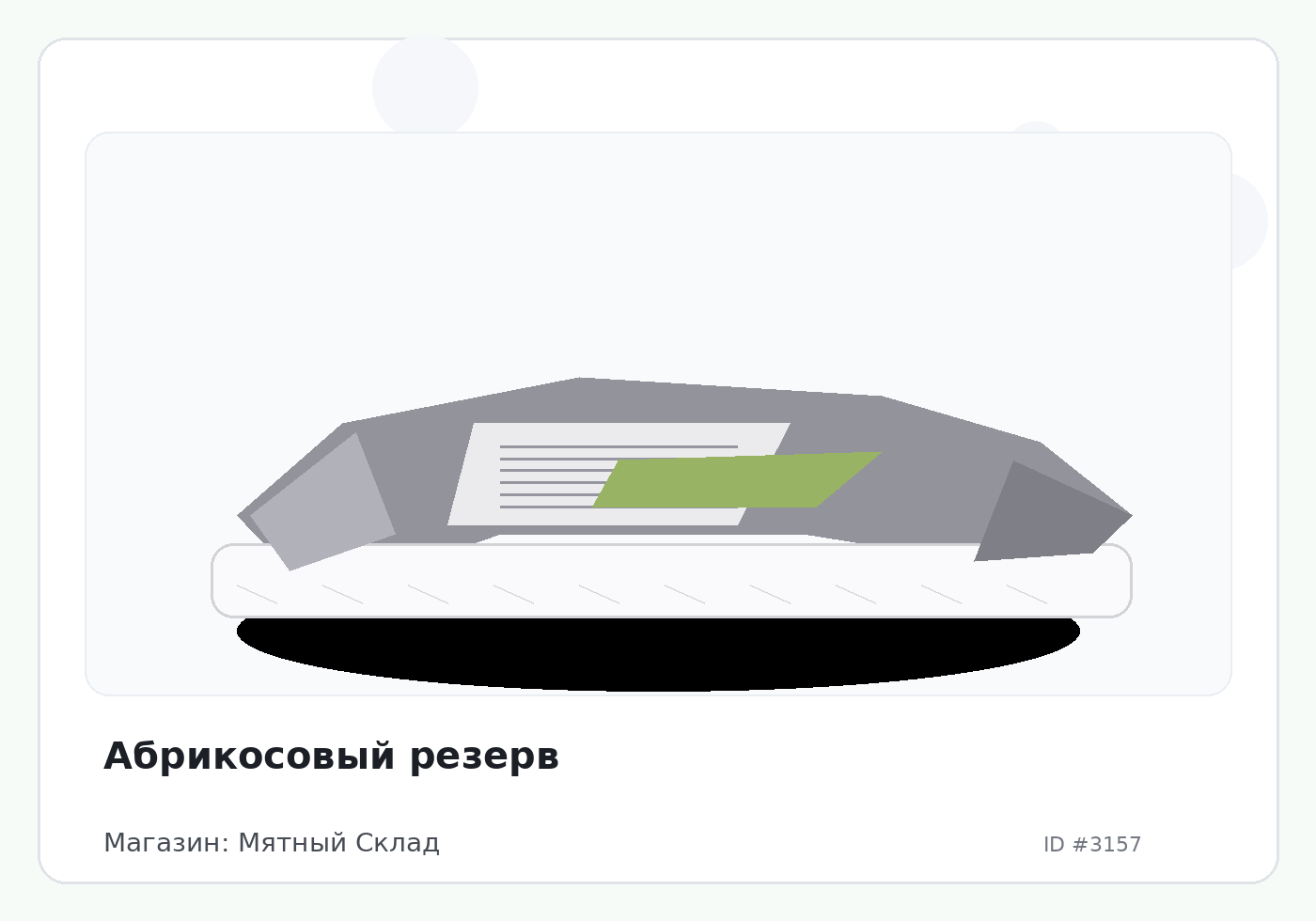 Load Product 20001019