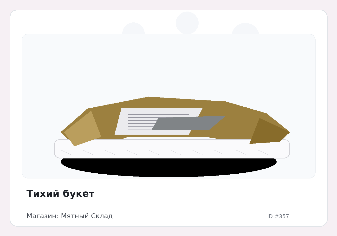 Load Product 20000074