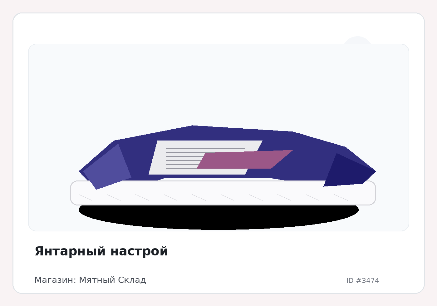 Load Product 20001124