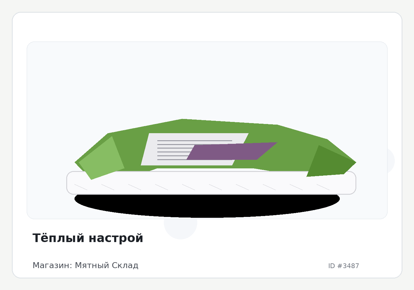 Load Product 20001129