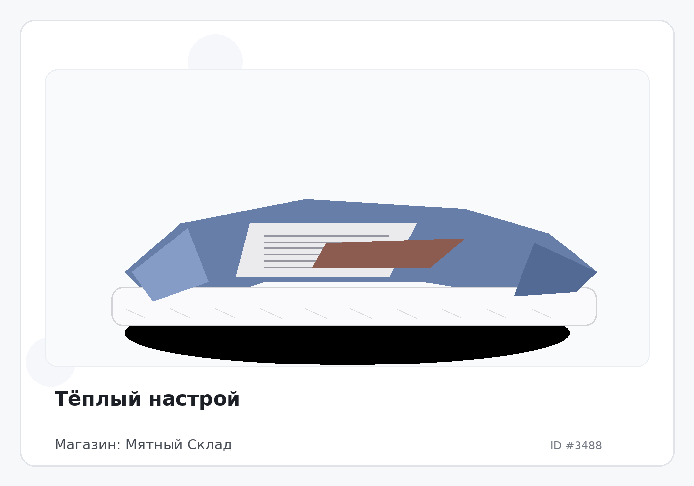 Load Product 20001129