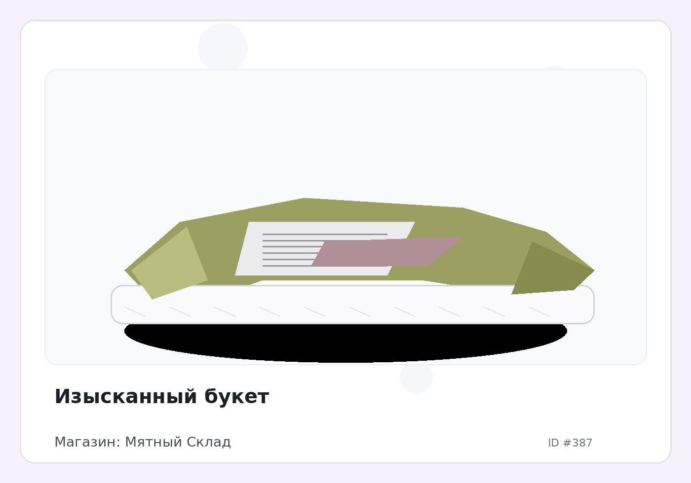 Load Product 20000084