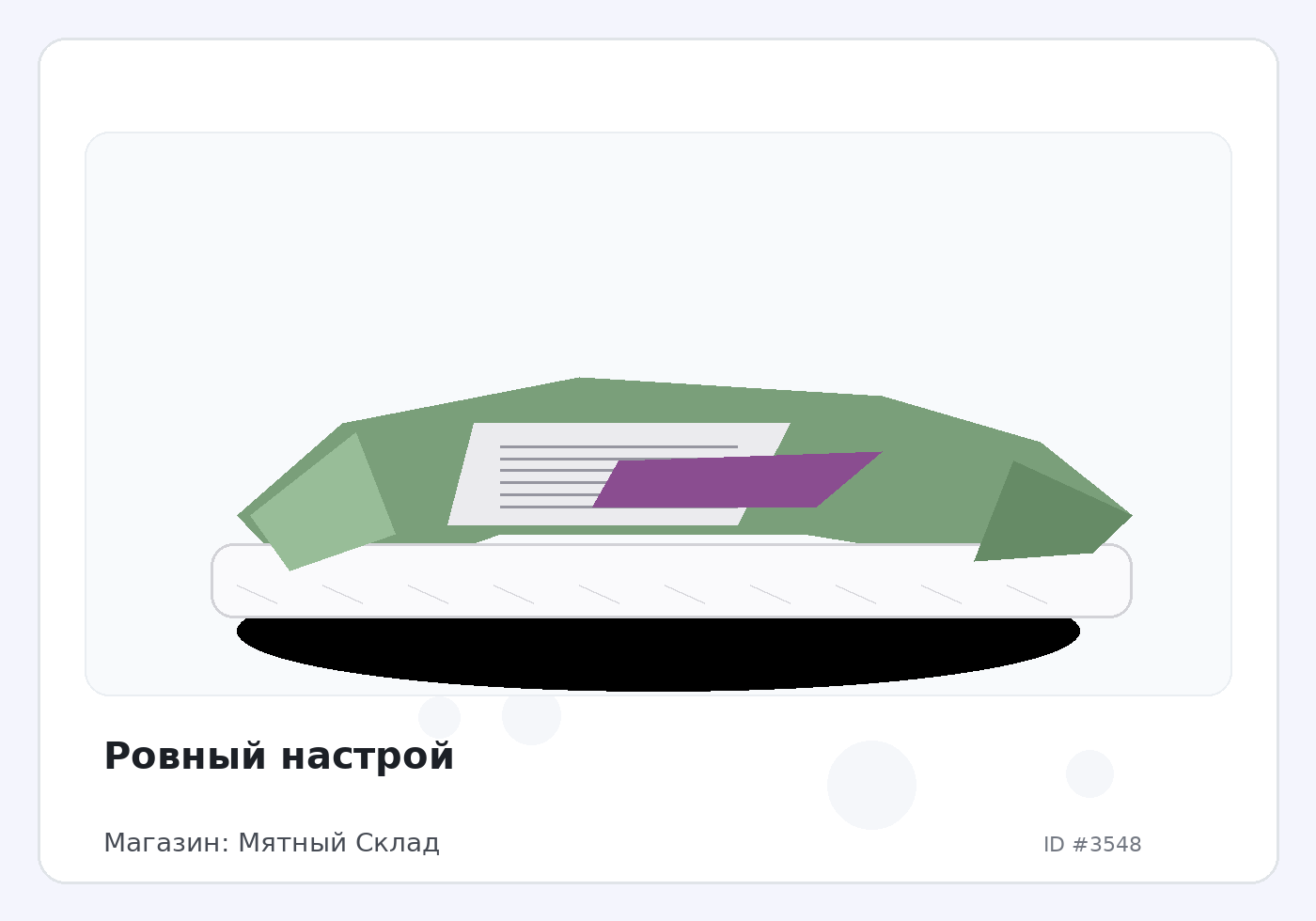 Load Product 20001149