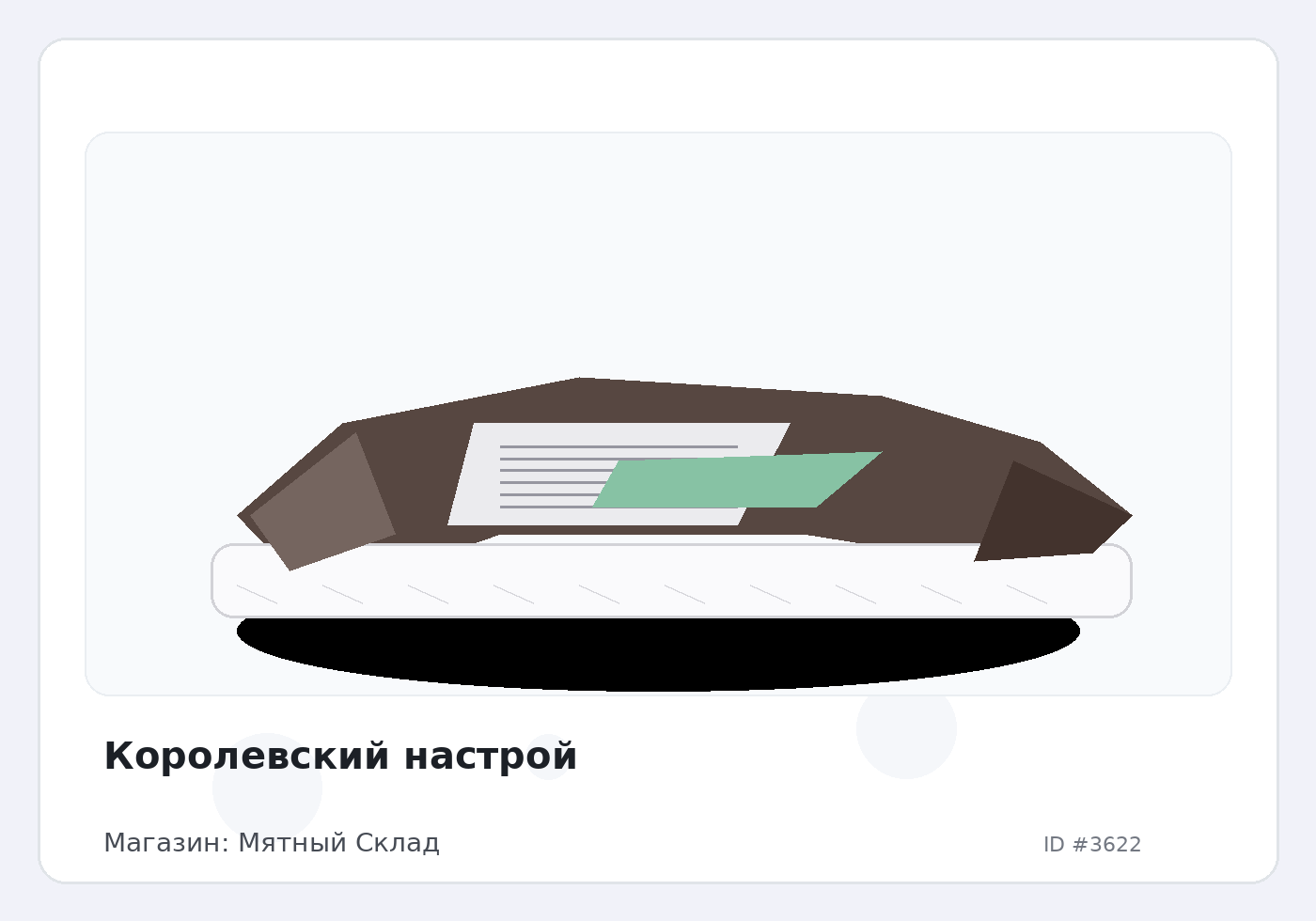 Load Product 20001174