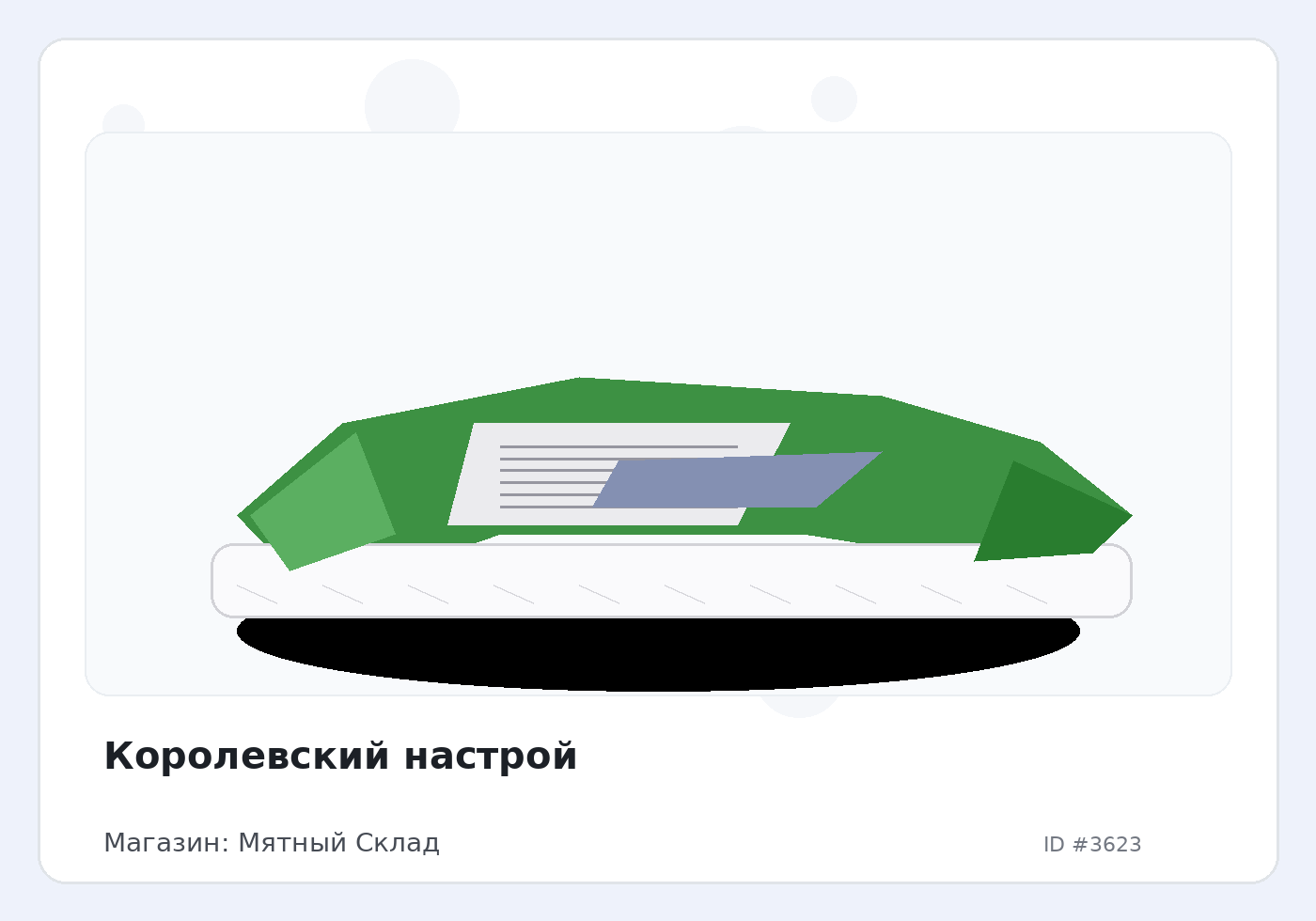 Load Product 20001174