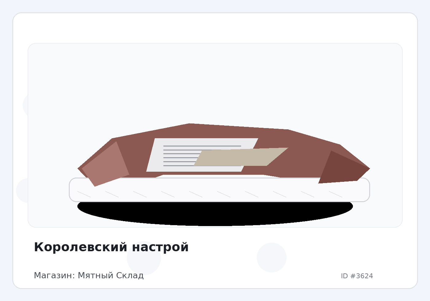 Load Product 20001174