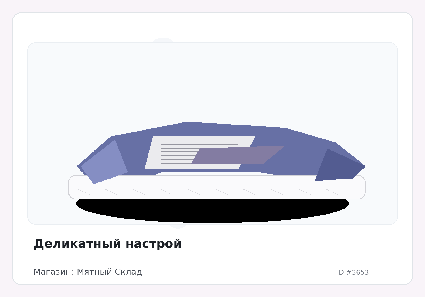 Load Product 20001184