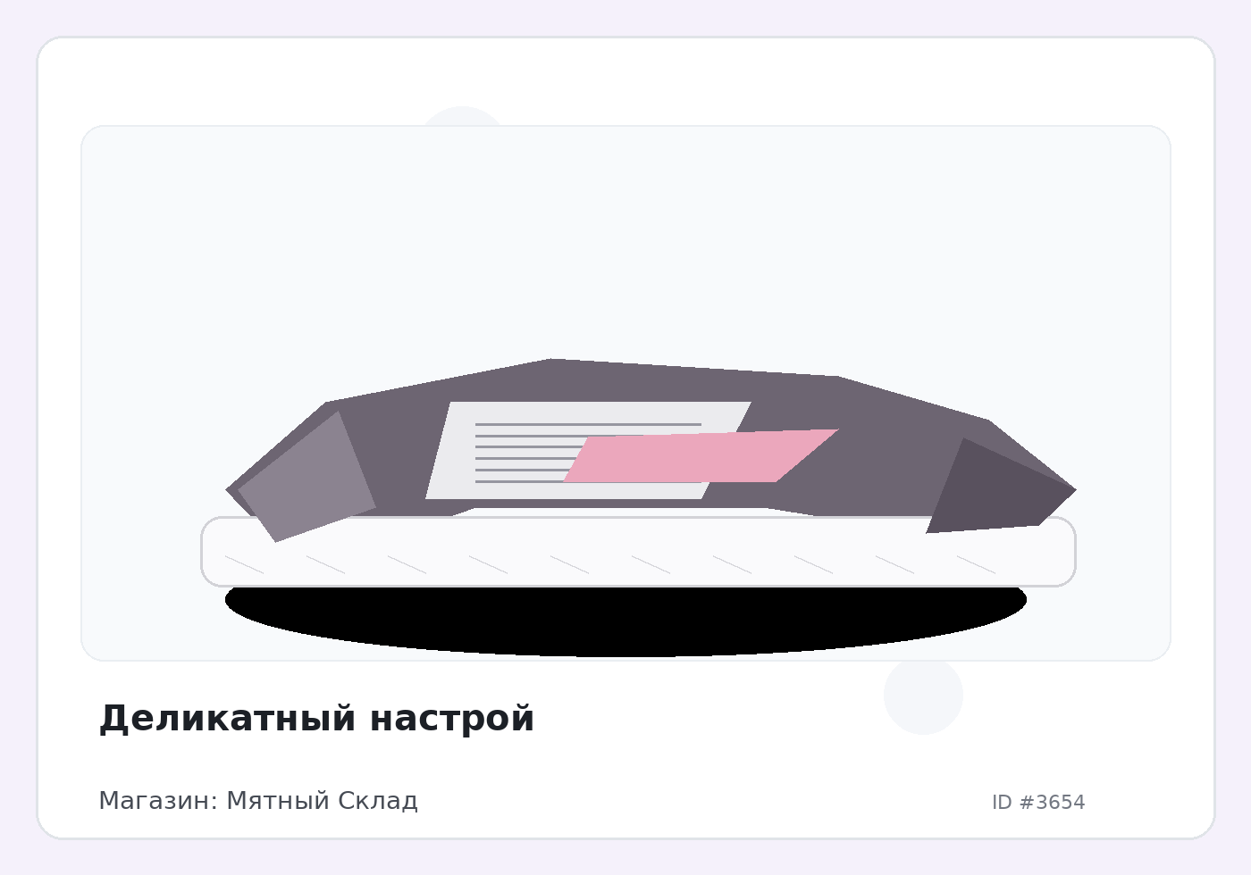 Load Product 20001184