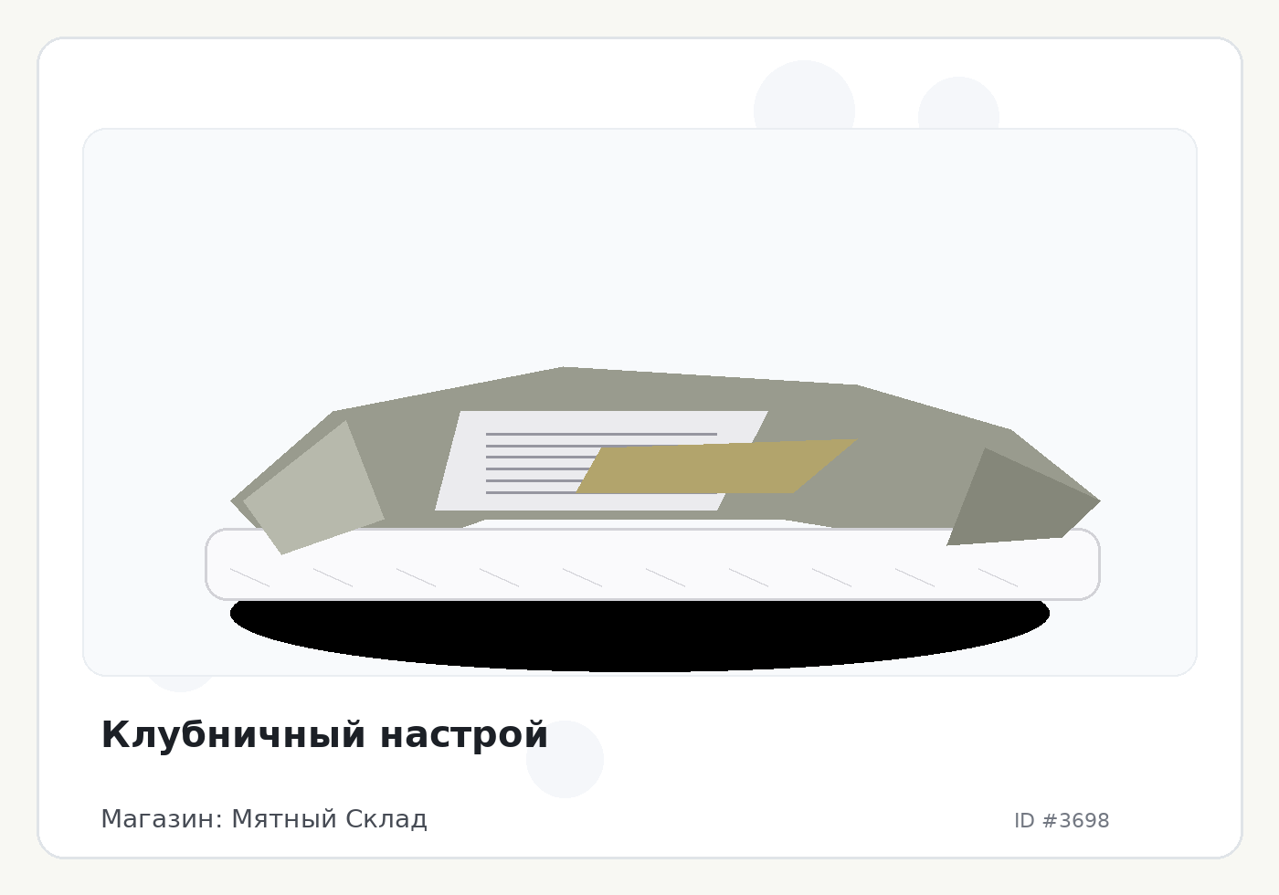 Load Product 20001199