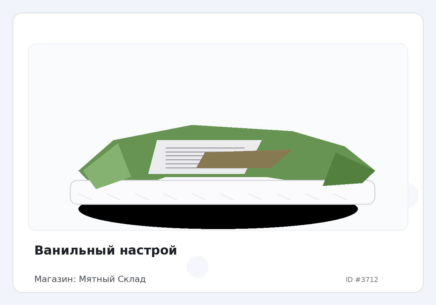 Load Product 20001204