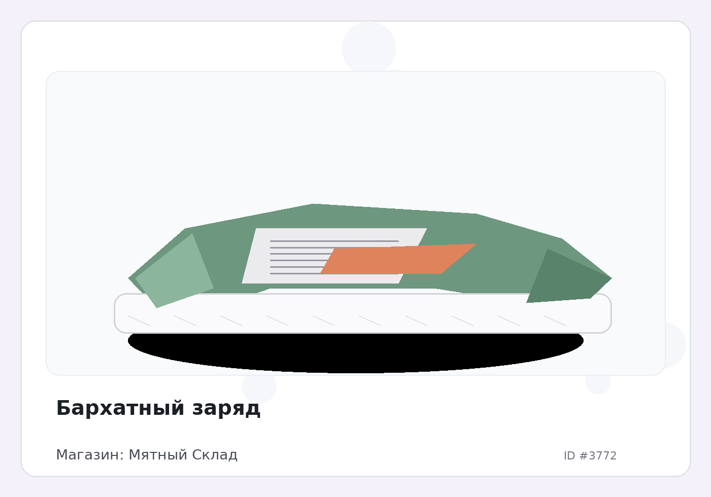 Load Product 20001224