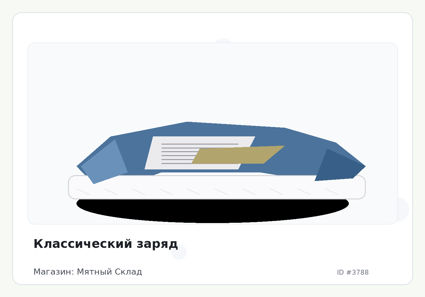 Load Product 20001229