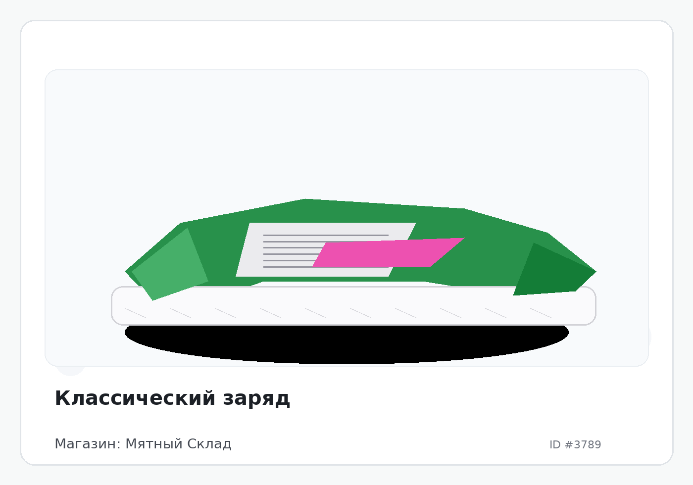 Load Product 20001229