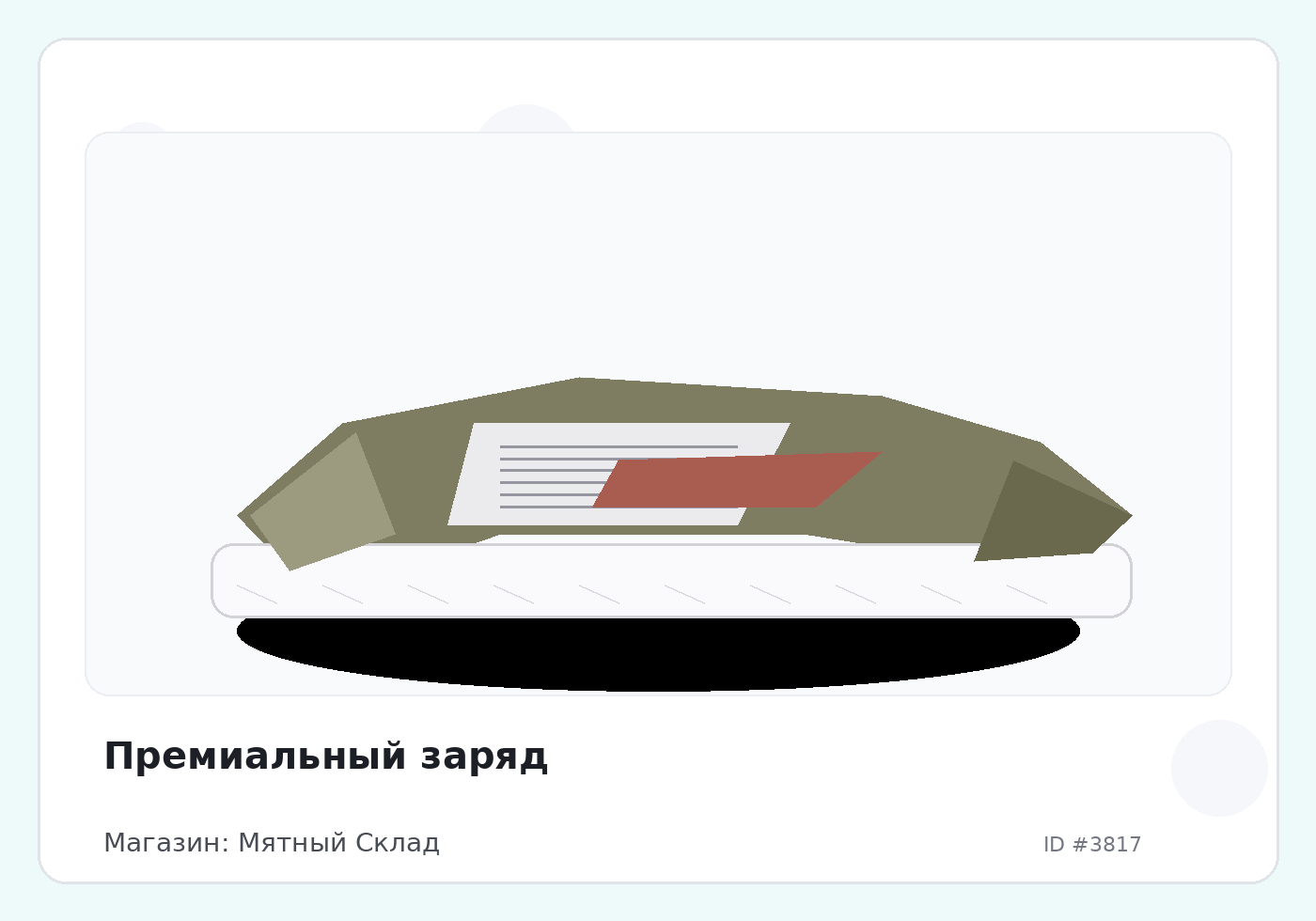 Load Product 20001239