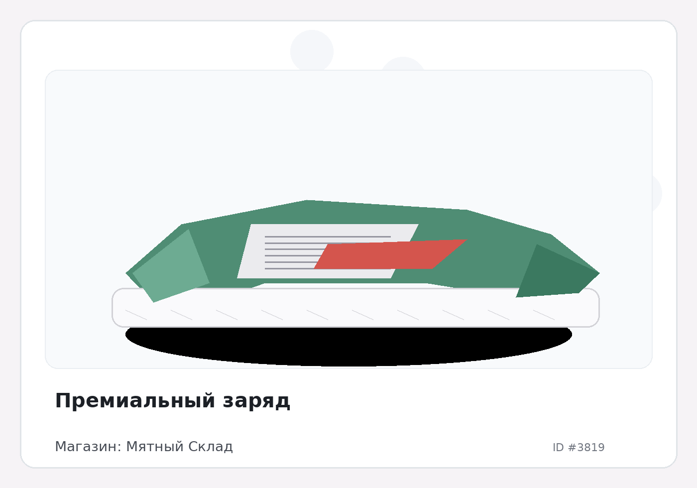 Load Product 20001239