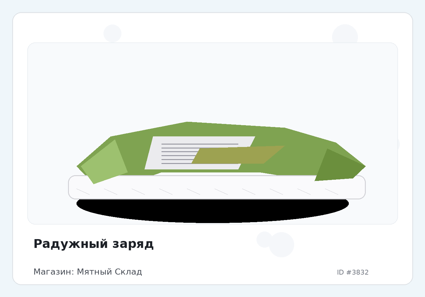 Load Product 20001244