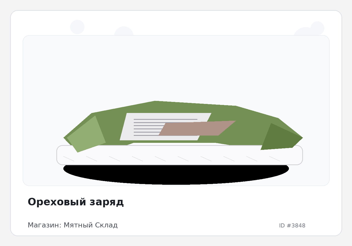 Load Product 20001249