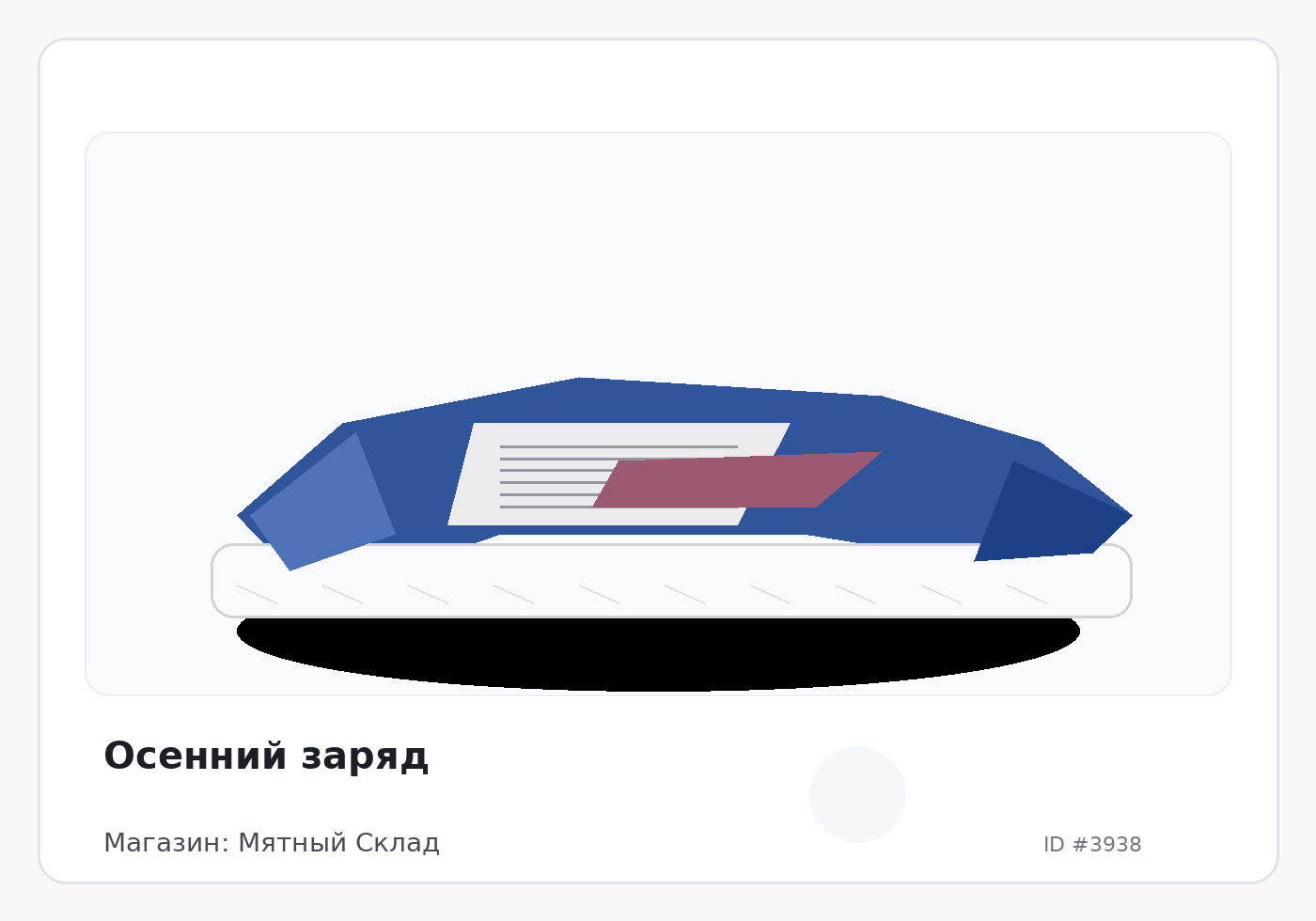 Load Product 20001279