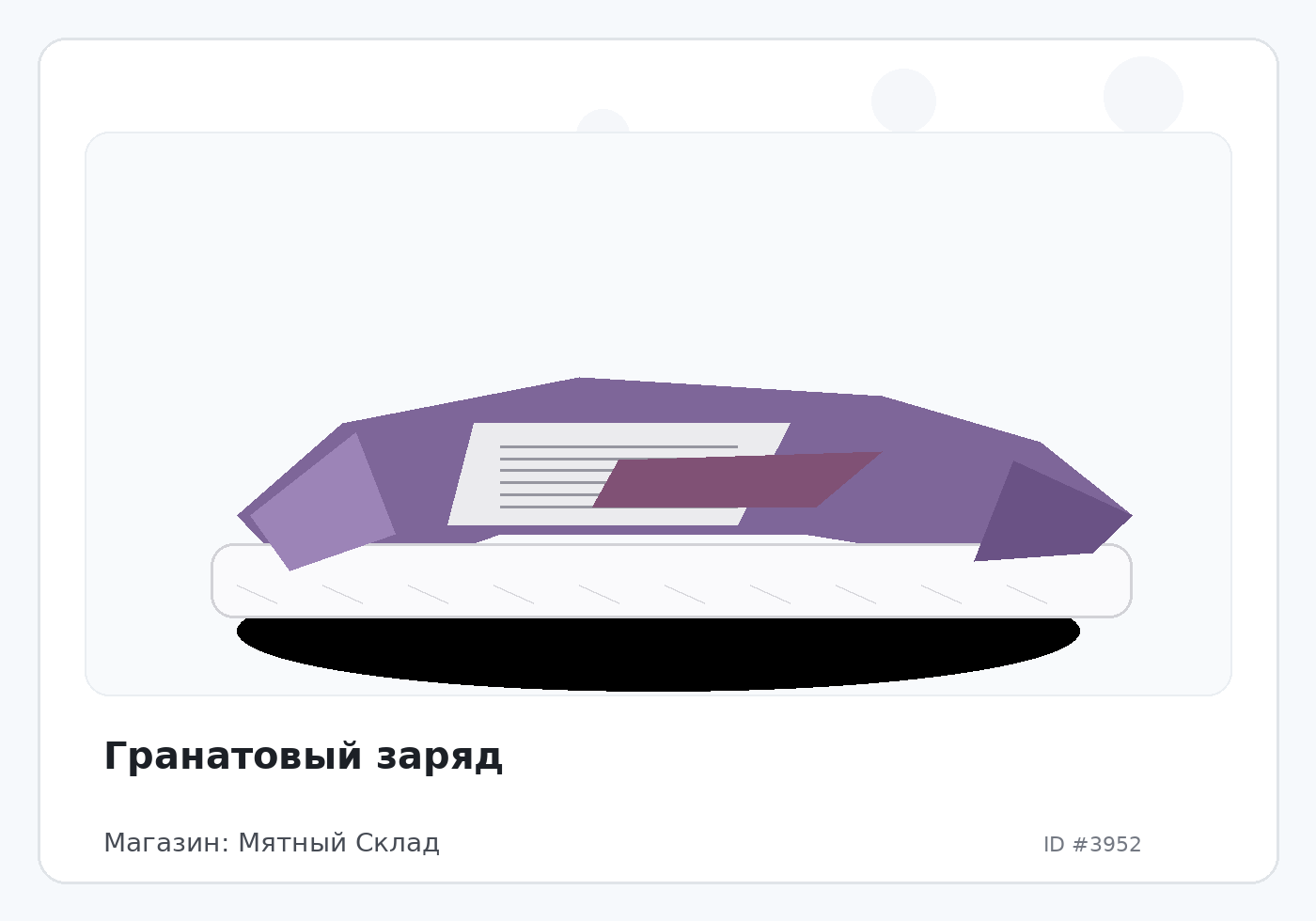 Load Product 20001284