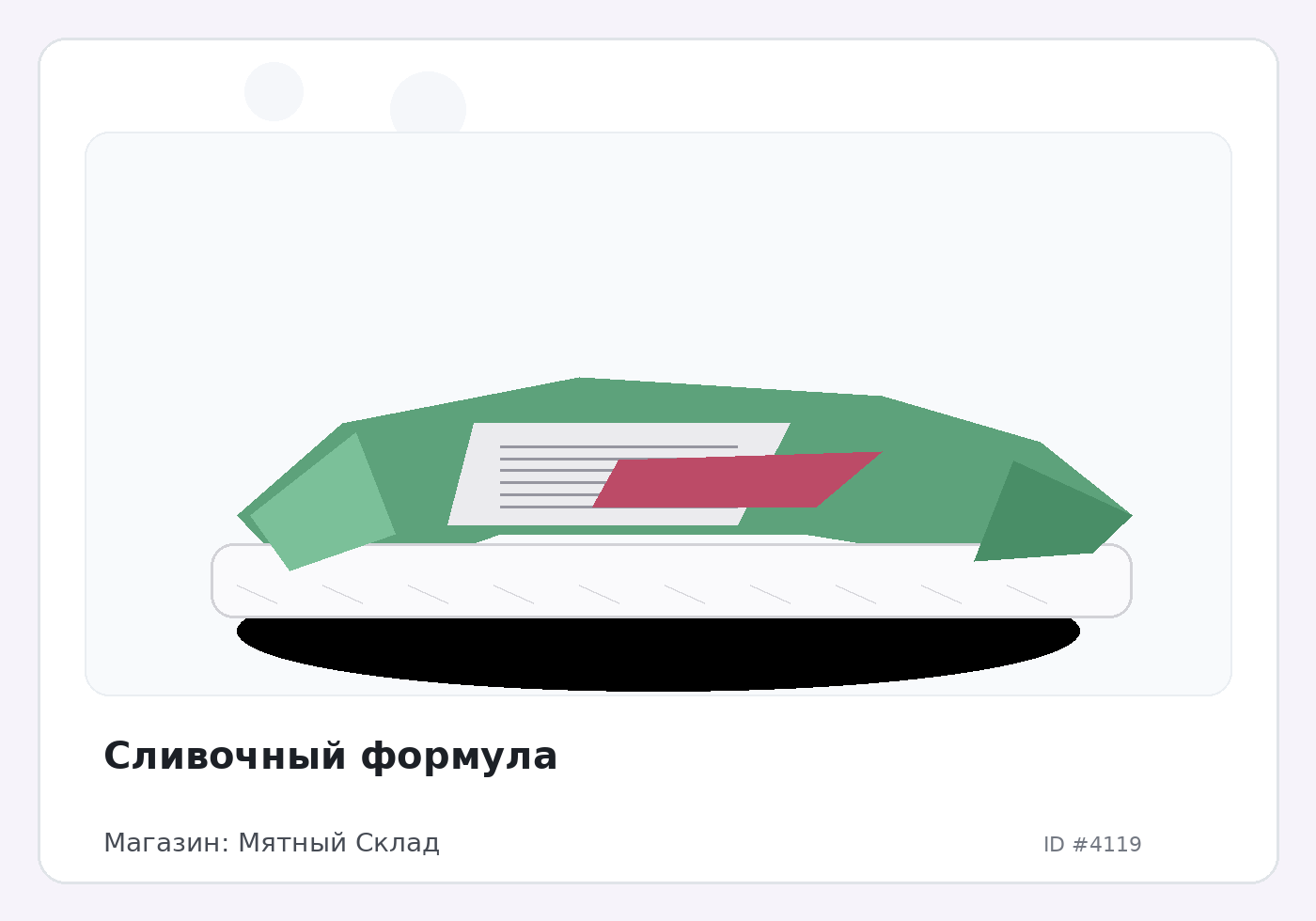 Load Product 20001339