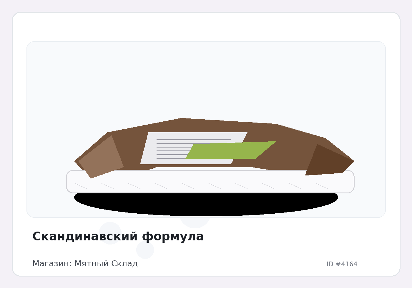 Load Product 20001354