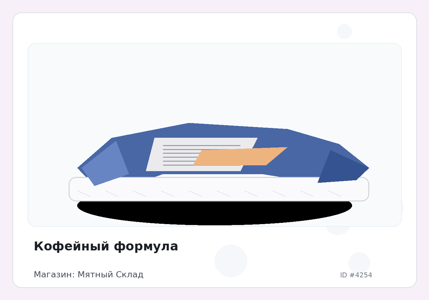 Load Product 20001384