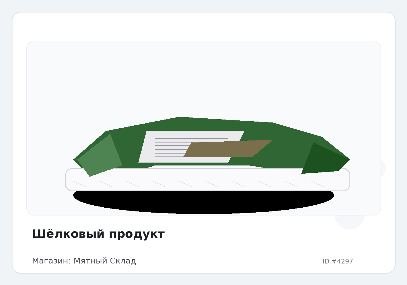 Load Product 20001399