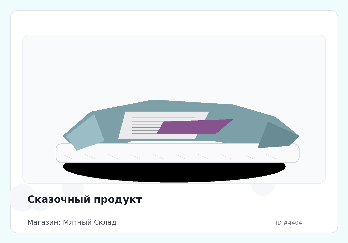 Load Product 20001434