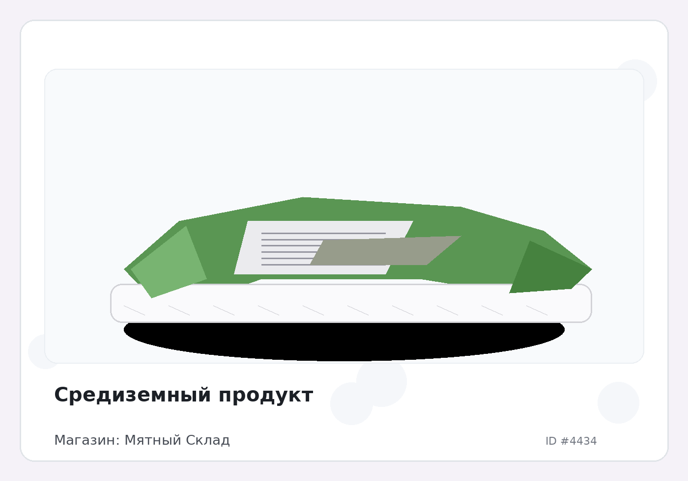 Load Product 20001444