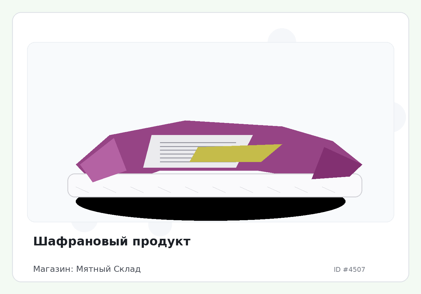 Load Product 20001469