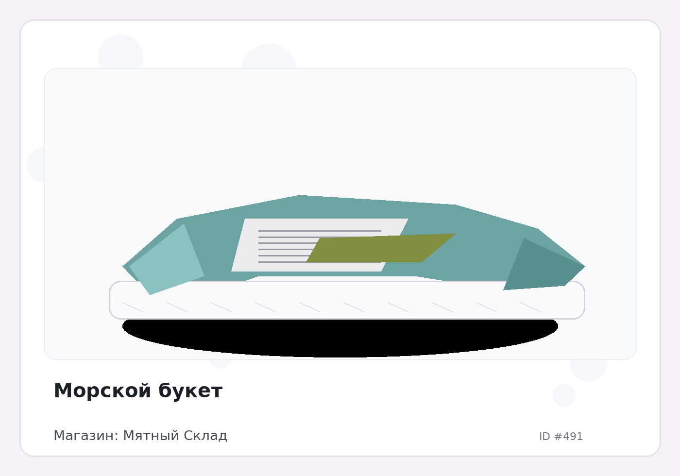 Load Product 20000119