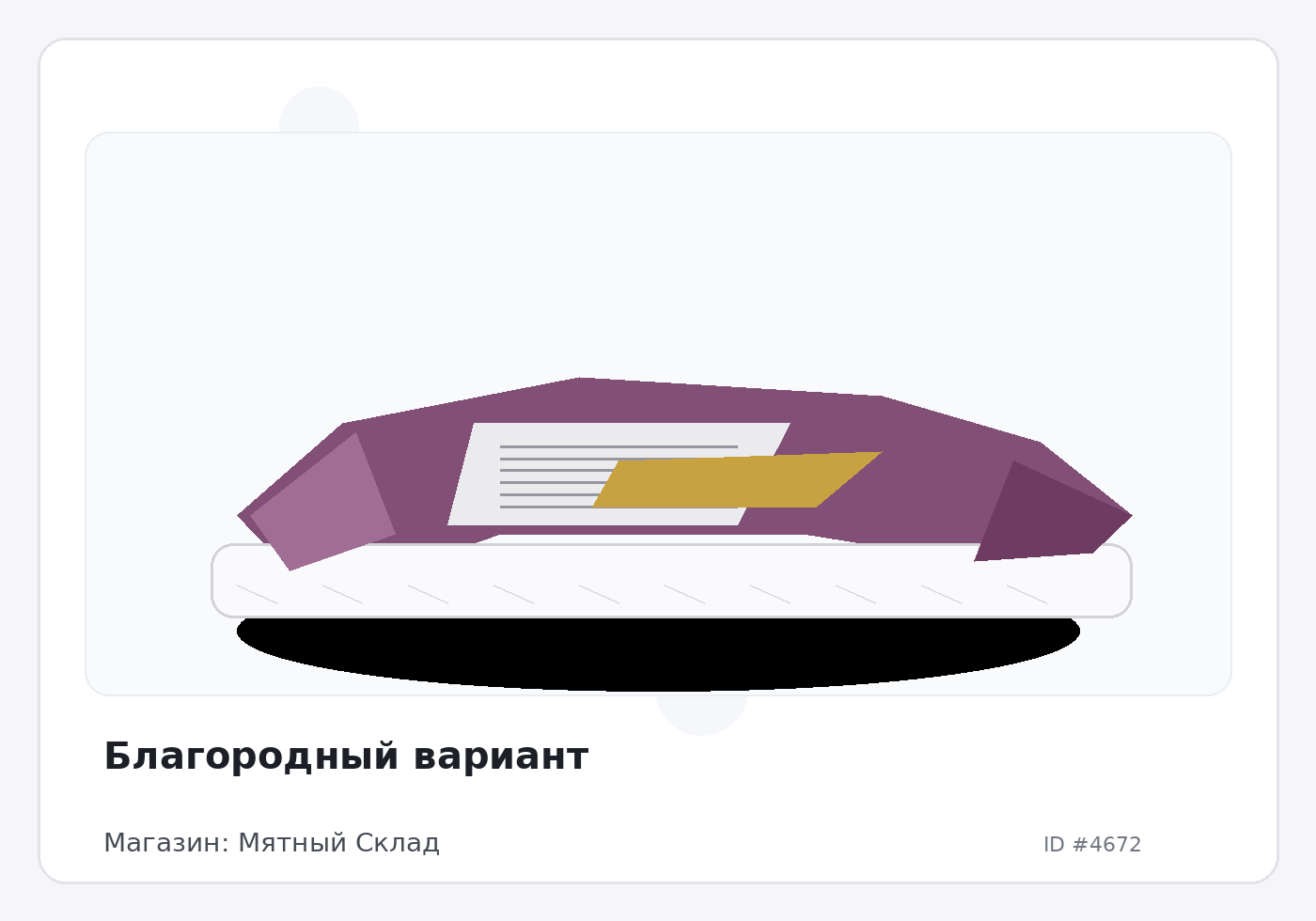 Load Product 20001524