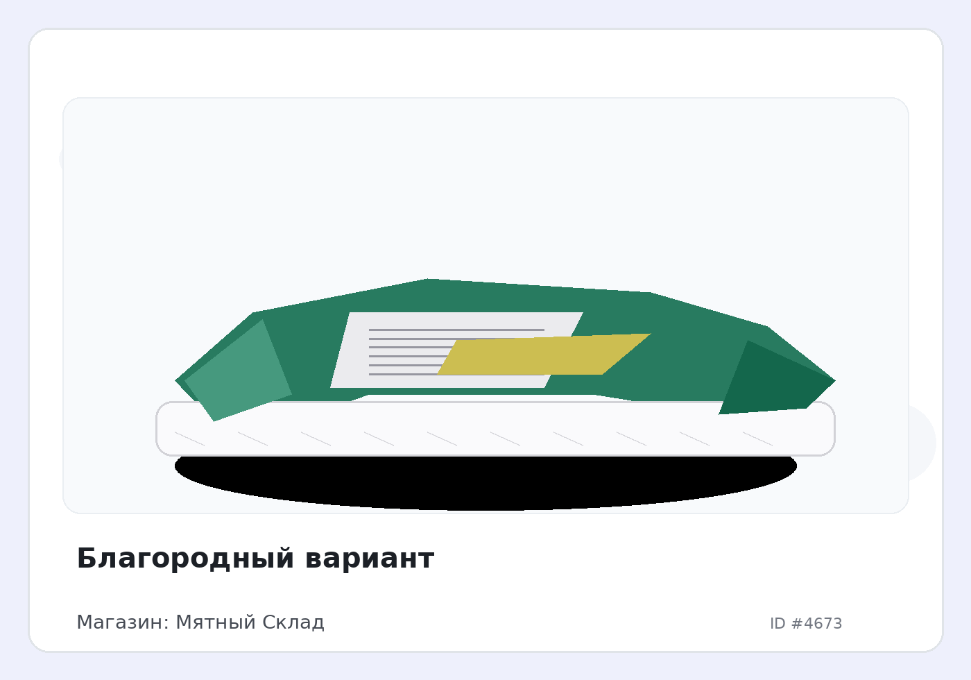 Load Product 20001524