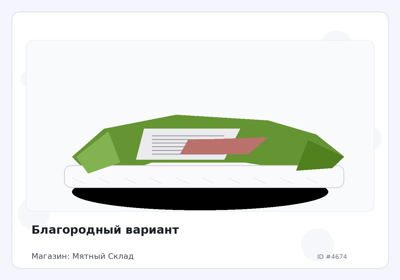 Load Product 20001524