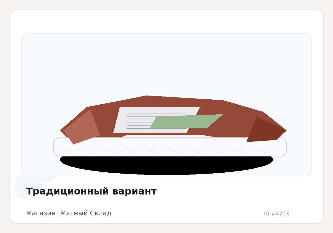 Load Product 20001534