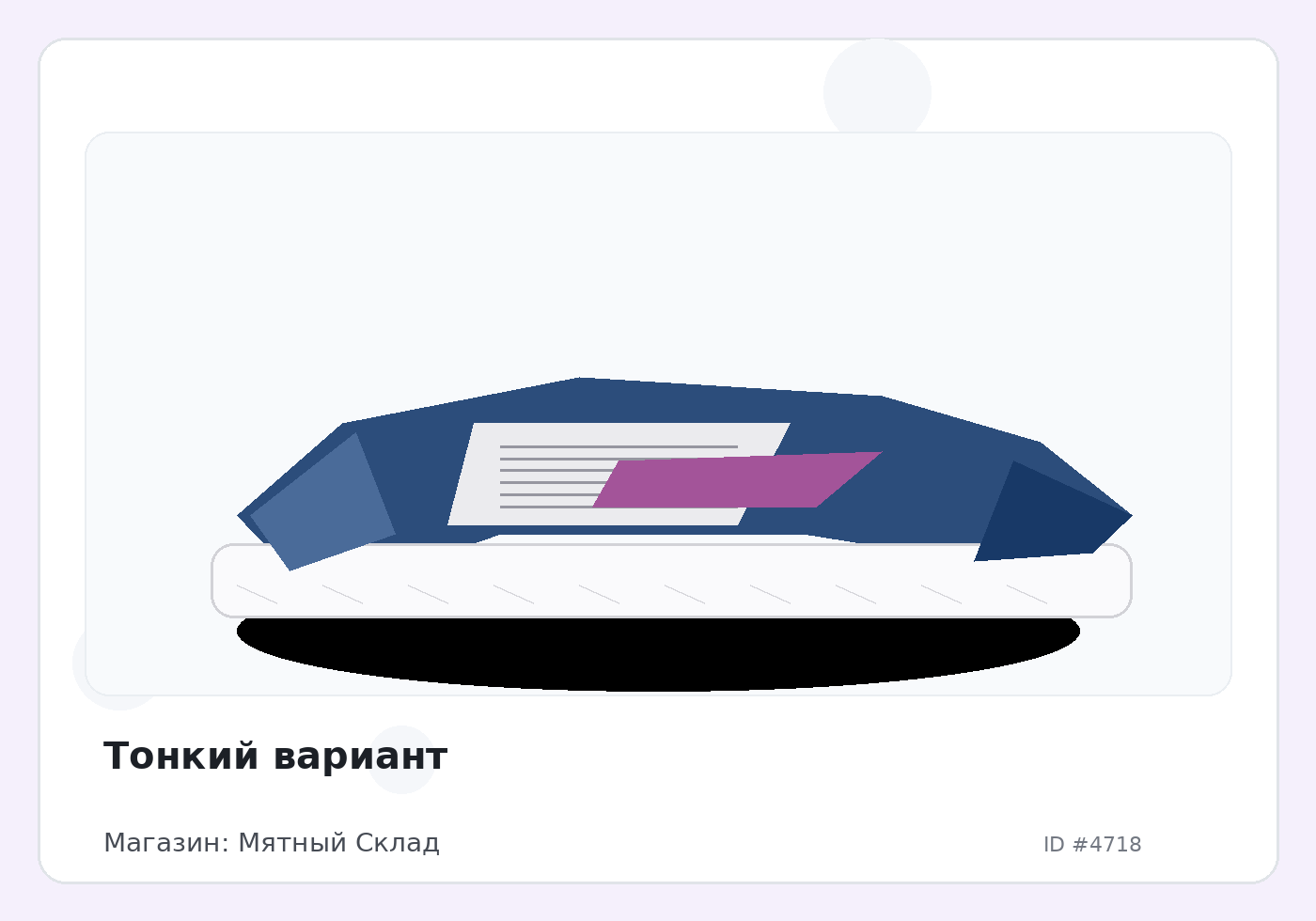 Load Product 20001539