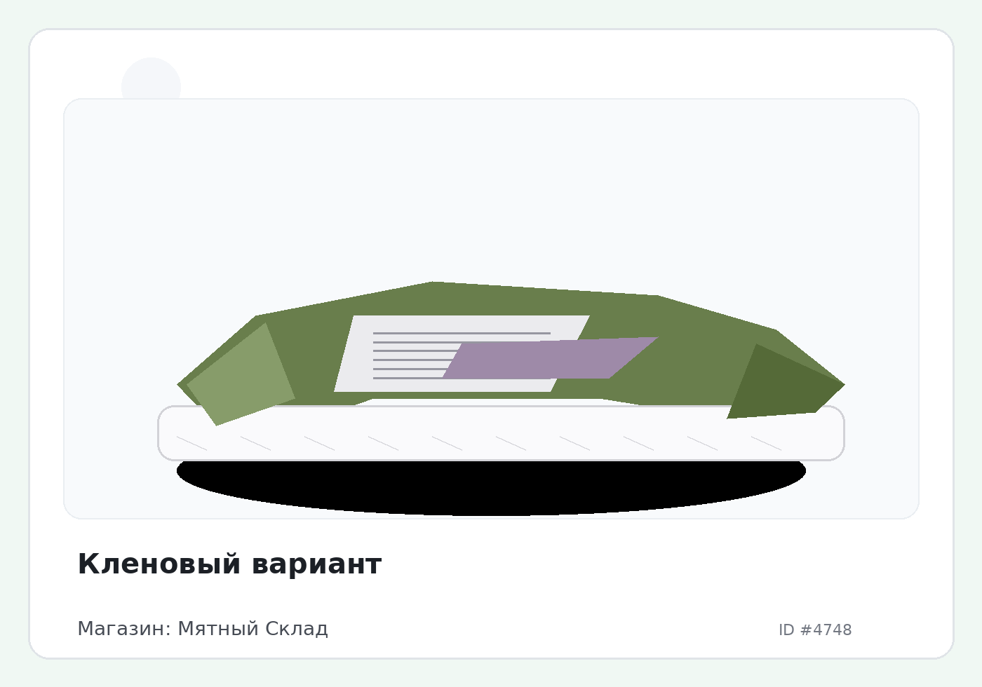 Load Product 20001549