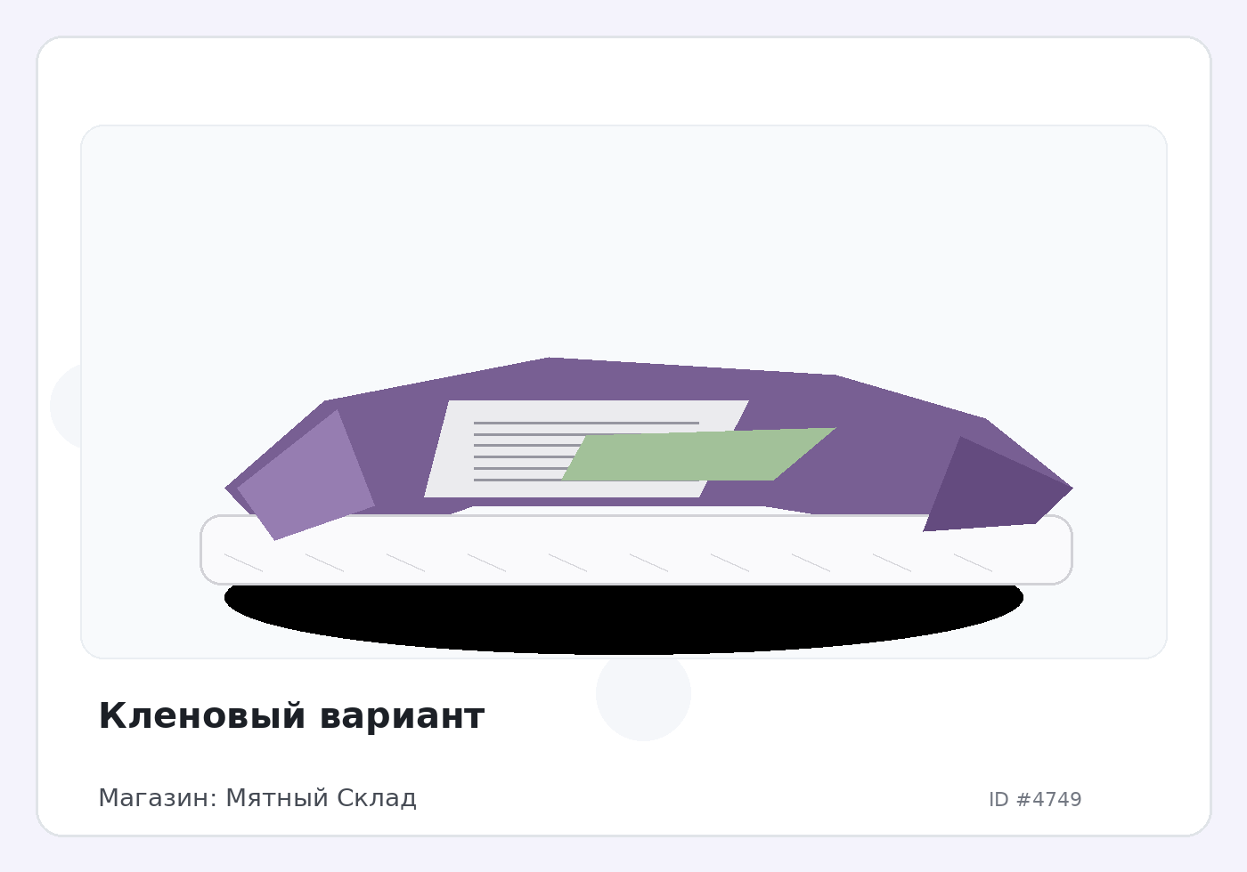 Load Product 20001549