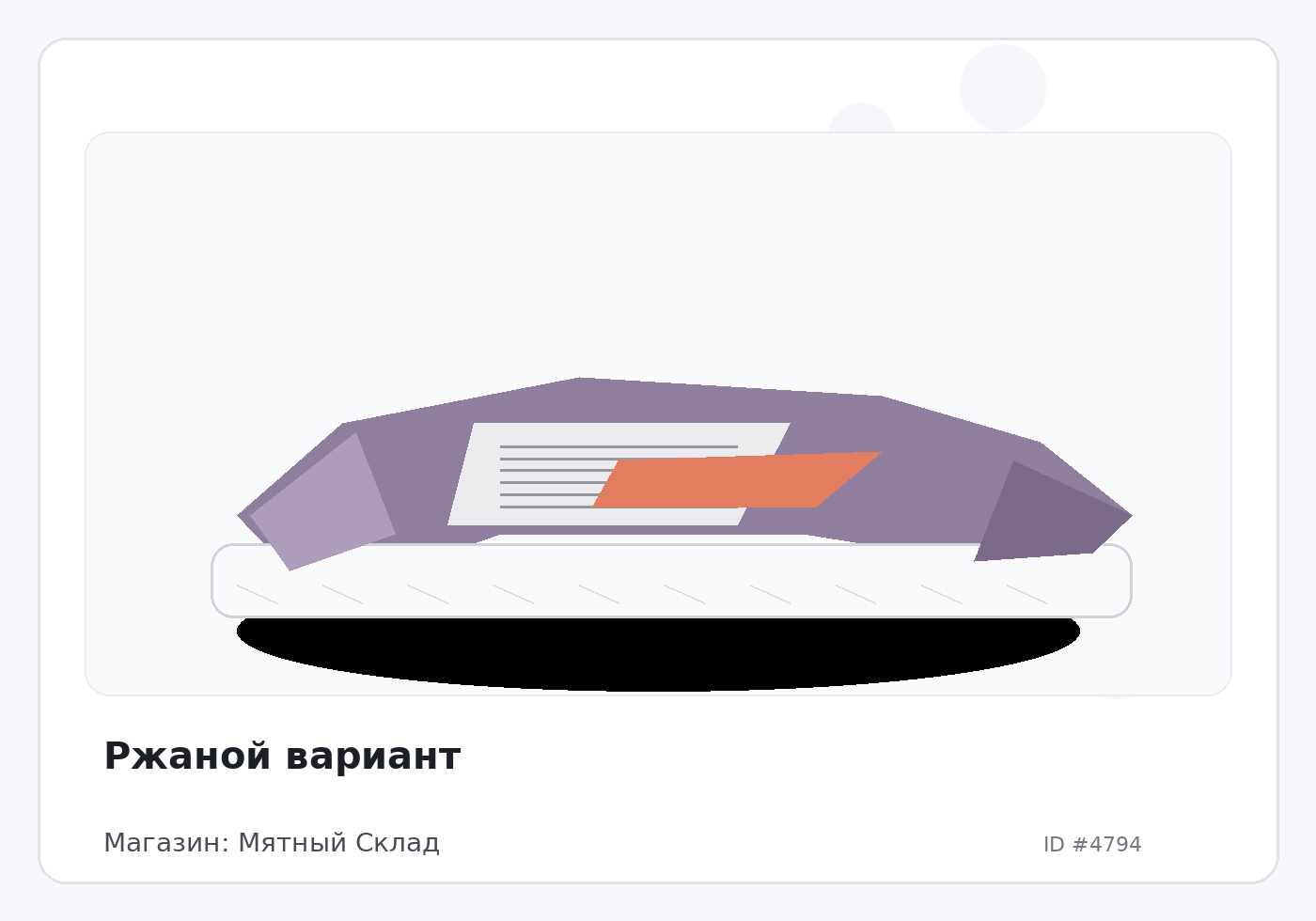 Load Product 20001564