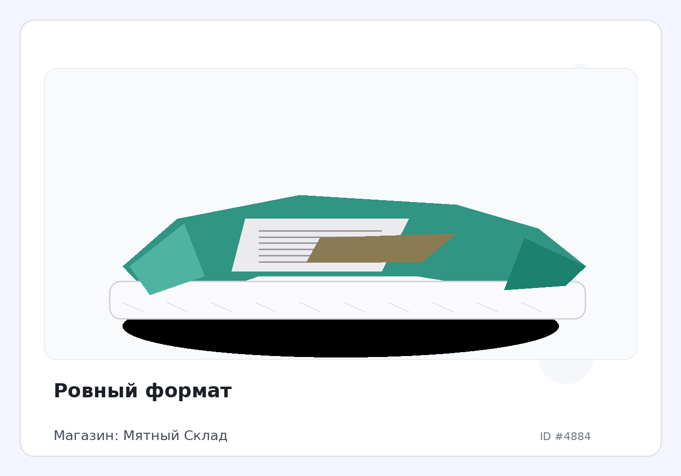 Load Product 20001594