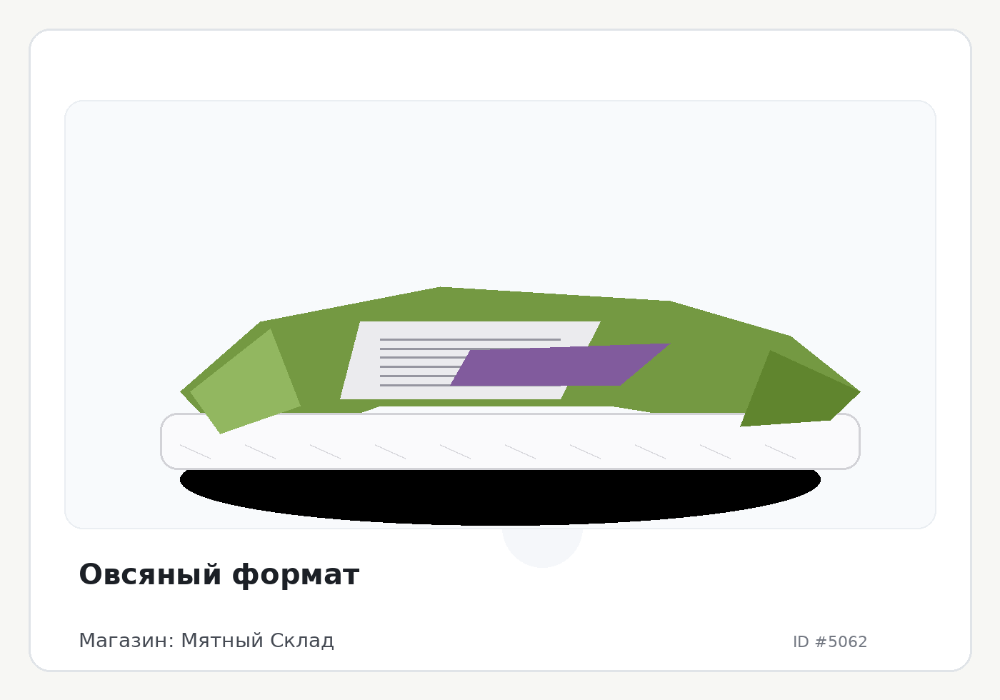 Load Product 20001654