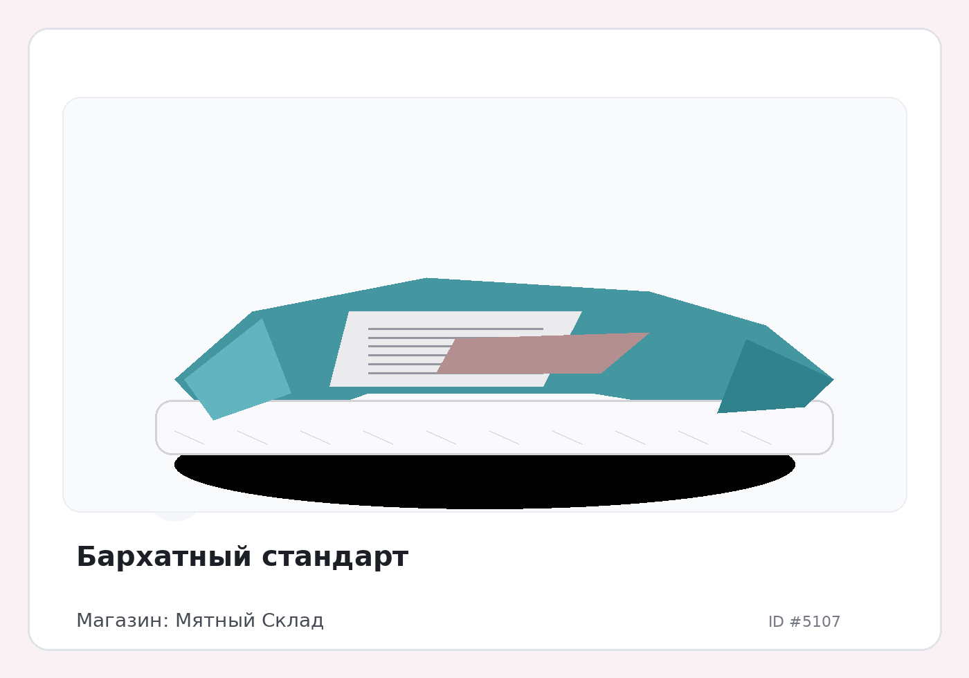 Load Product 20001669