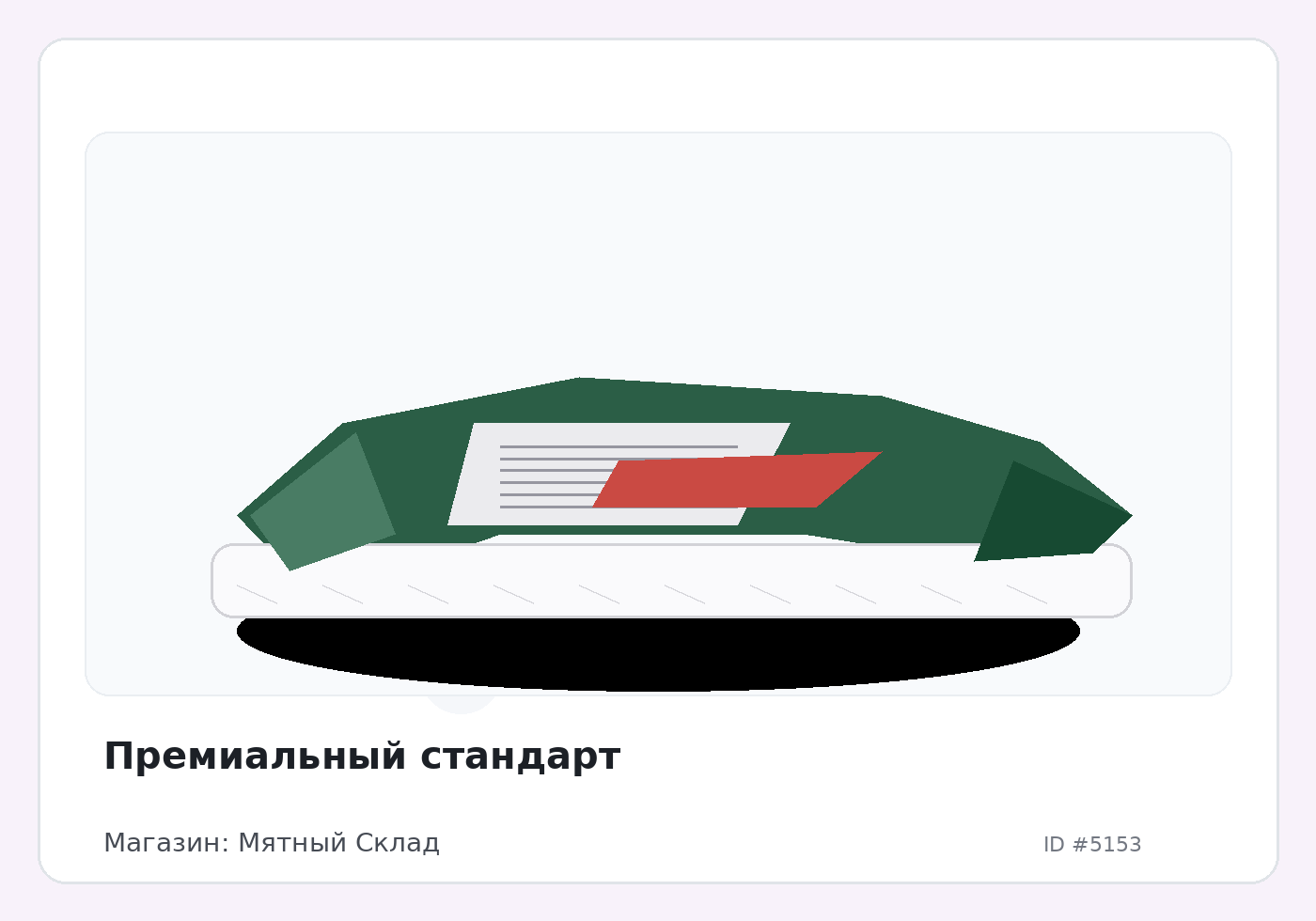 Load Product 20001684