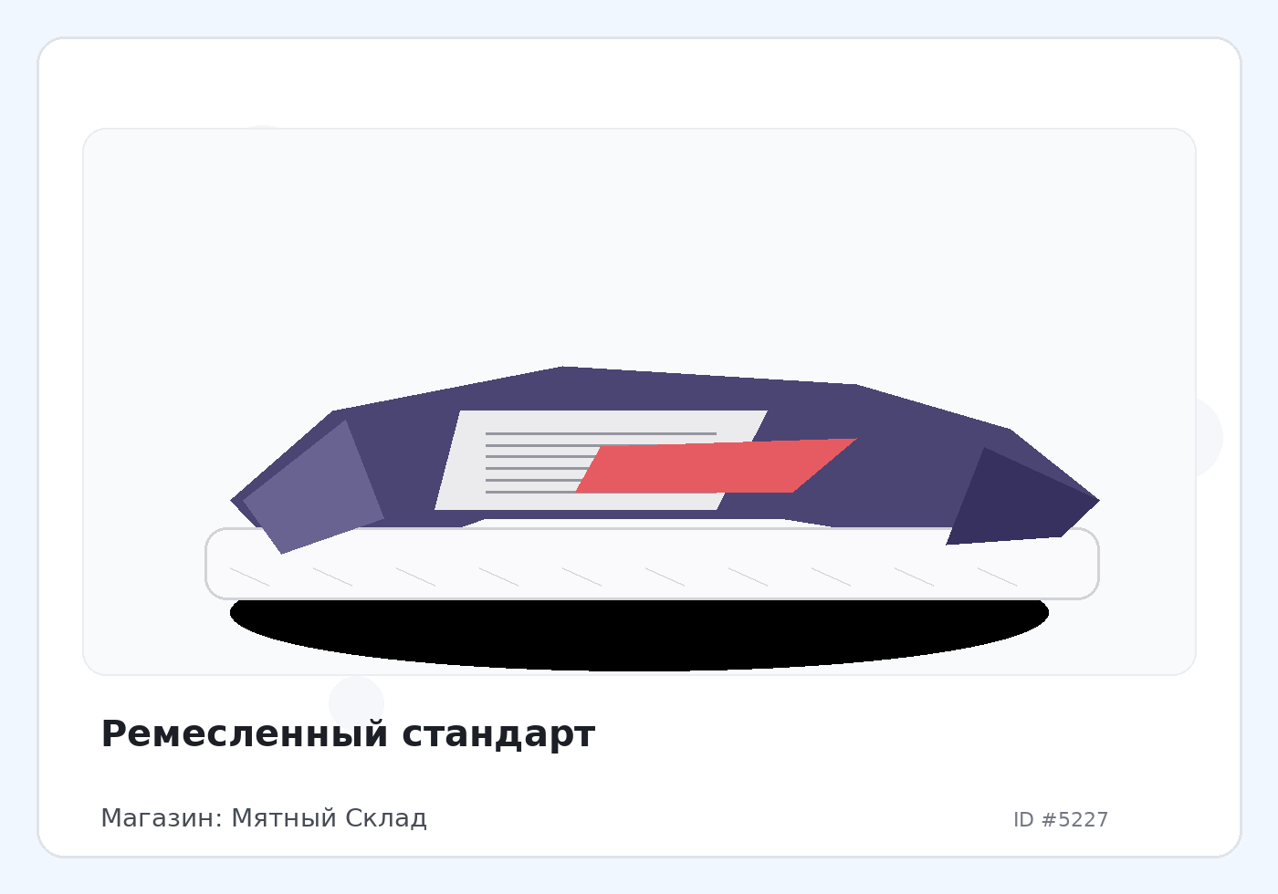 Load Product 20001709