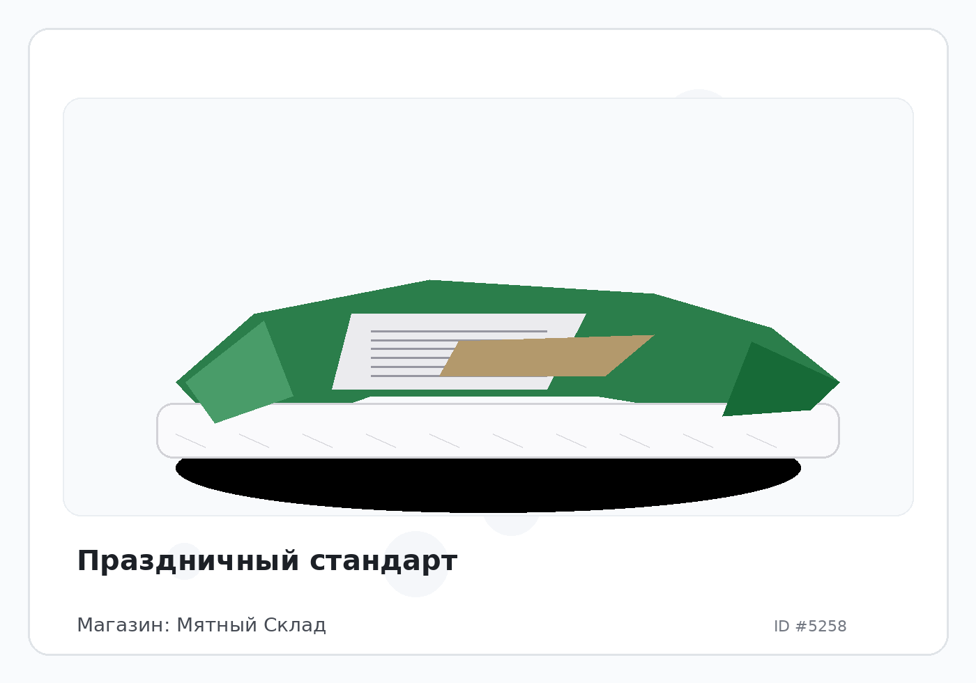 Load Product 20001719