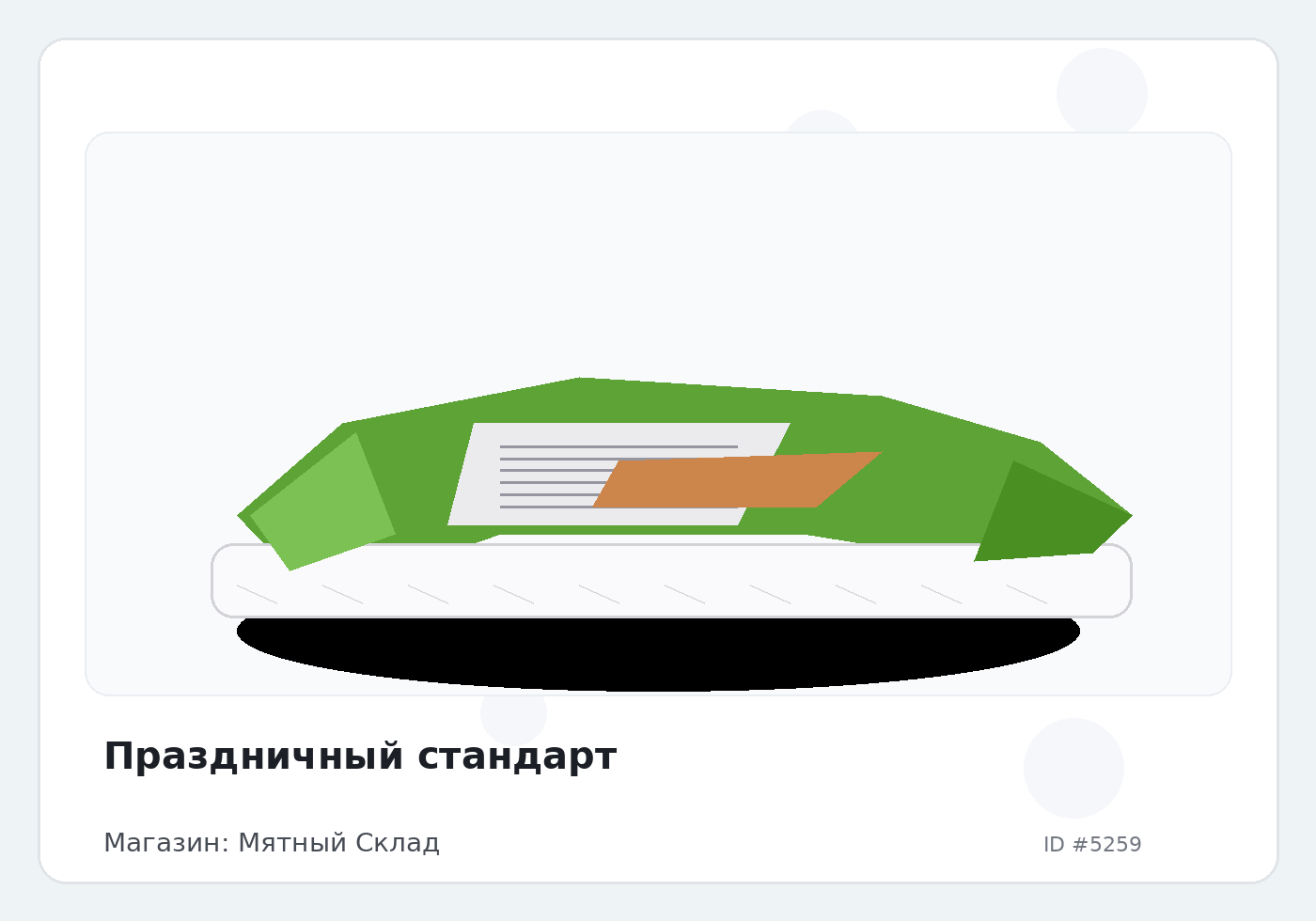 Load Product 20001719