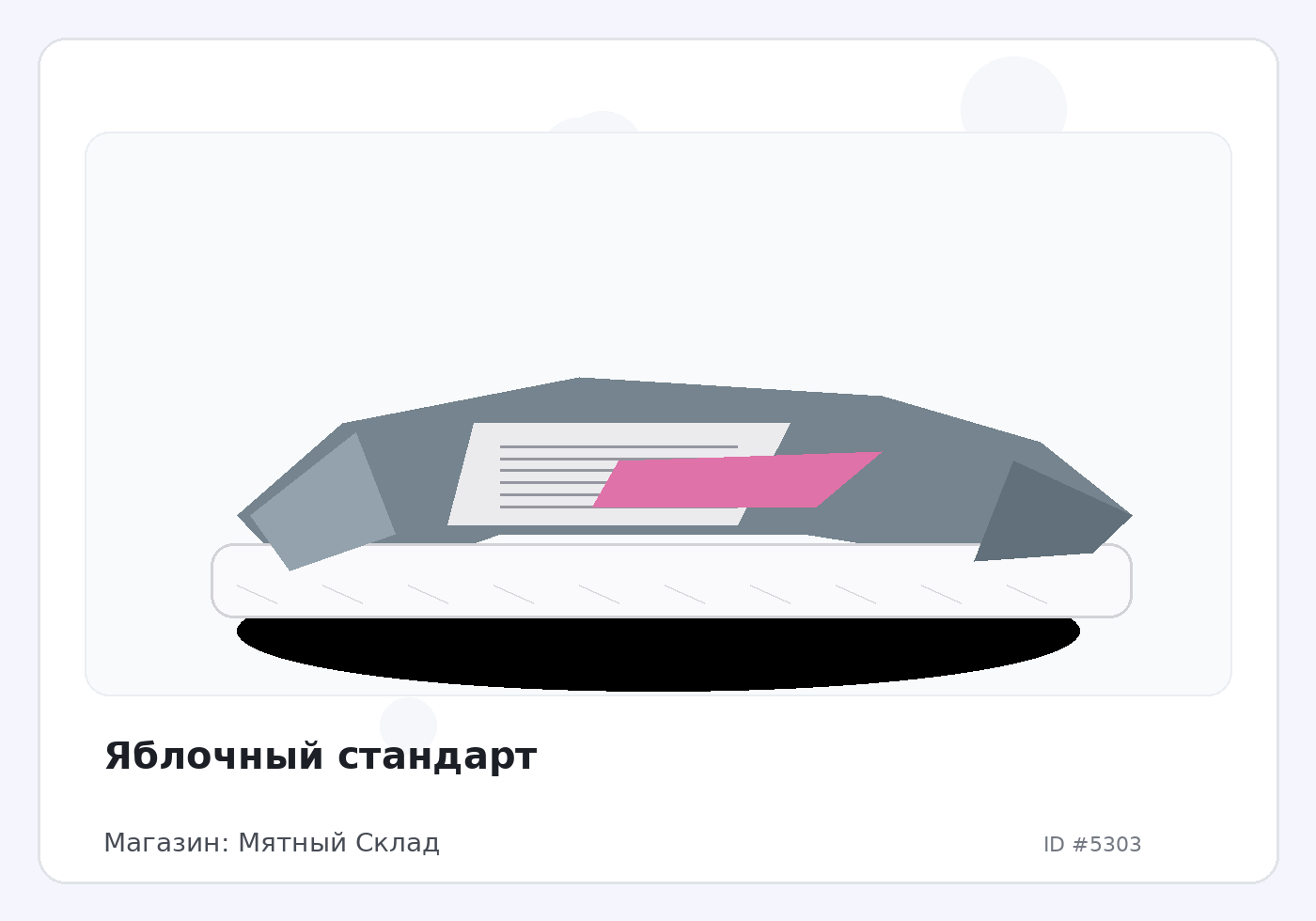 Load Product 20001734